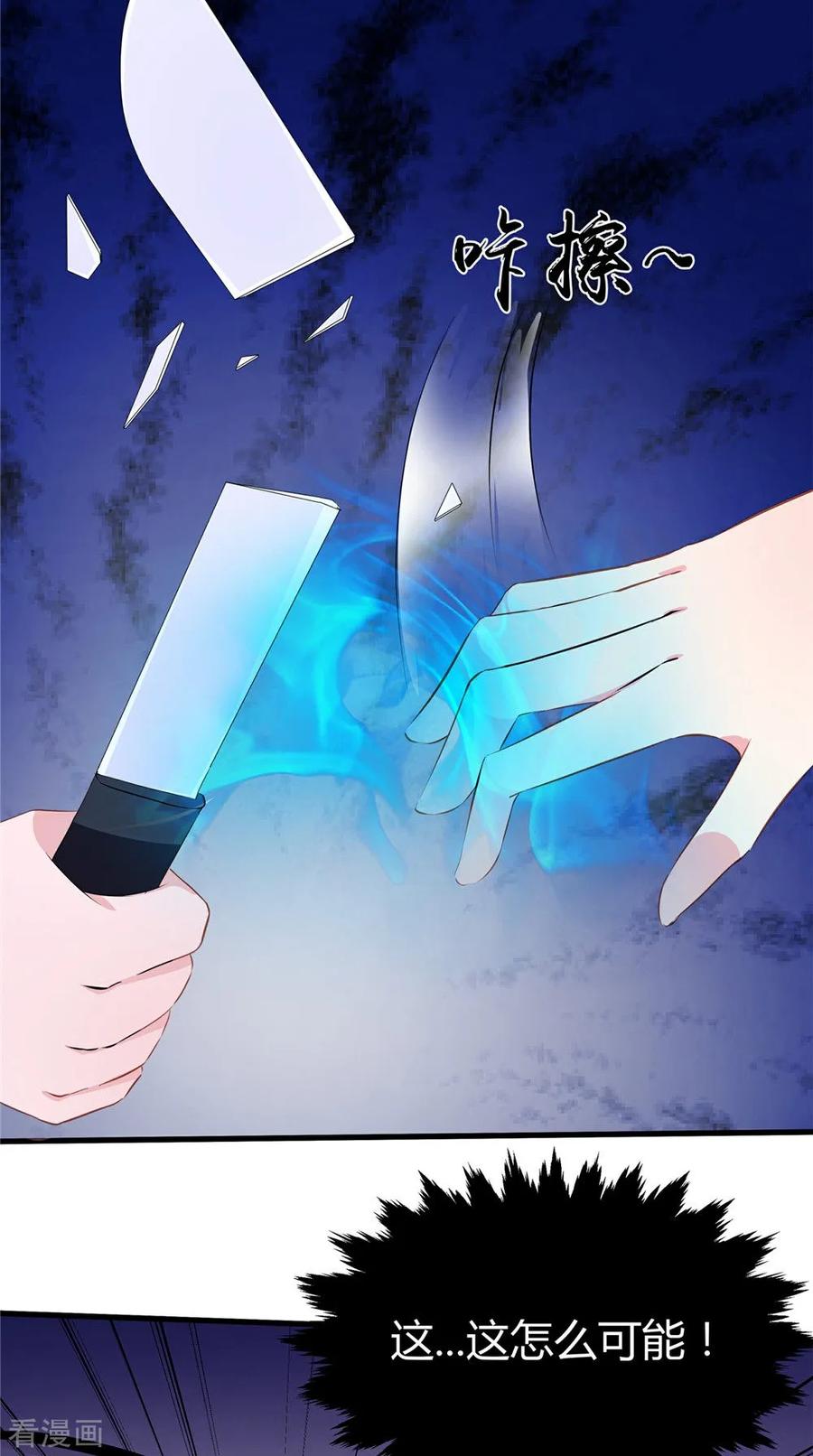 第60话制服幕后黑手-我的夫君是冥王-神鱼漫社（第6张）