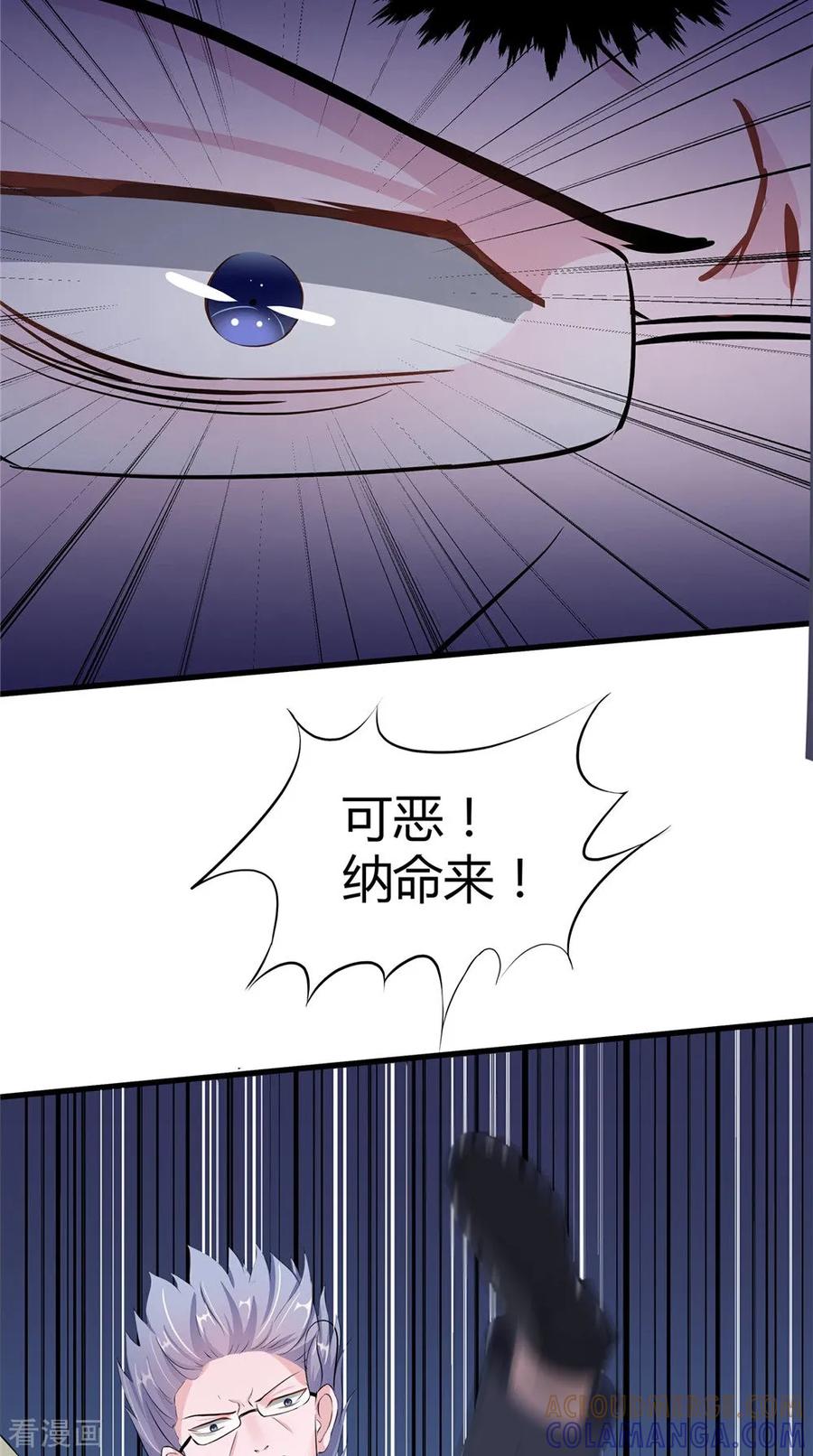 第60话制服幕后黑手-我的夫君是冥王-神鱼漫社（第7张）