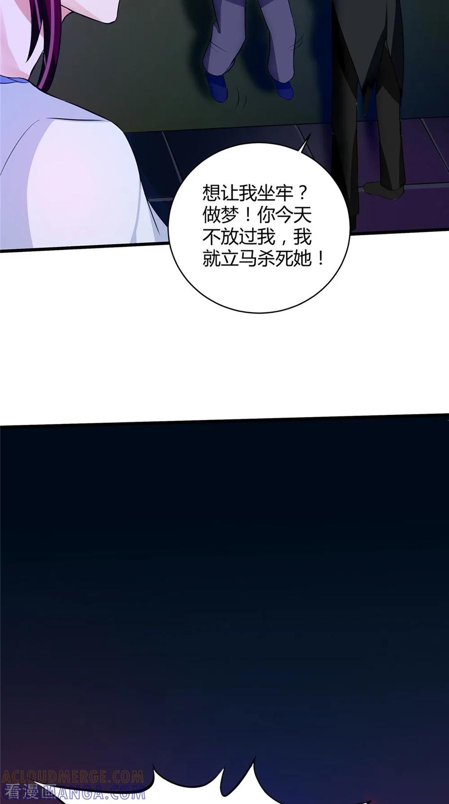第60话制服幕后黑手-我的夫君是冥王-神鱼漫社（第23张）