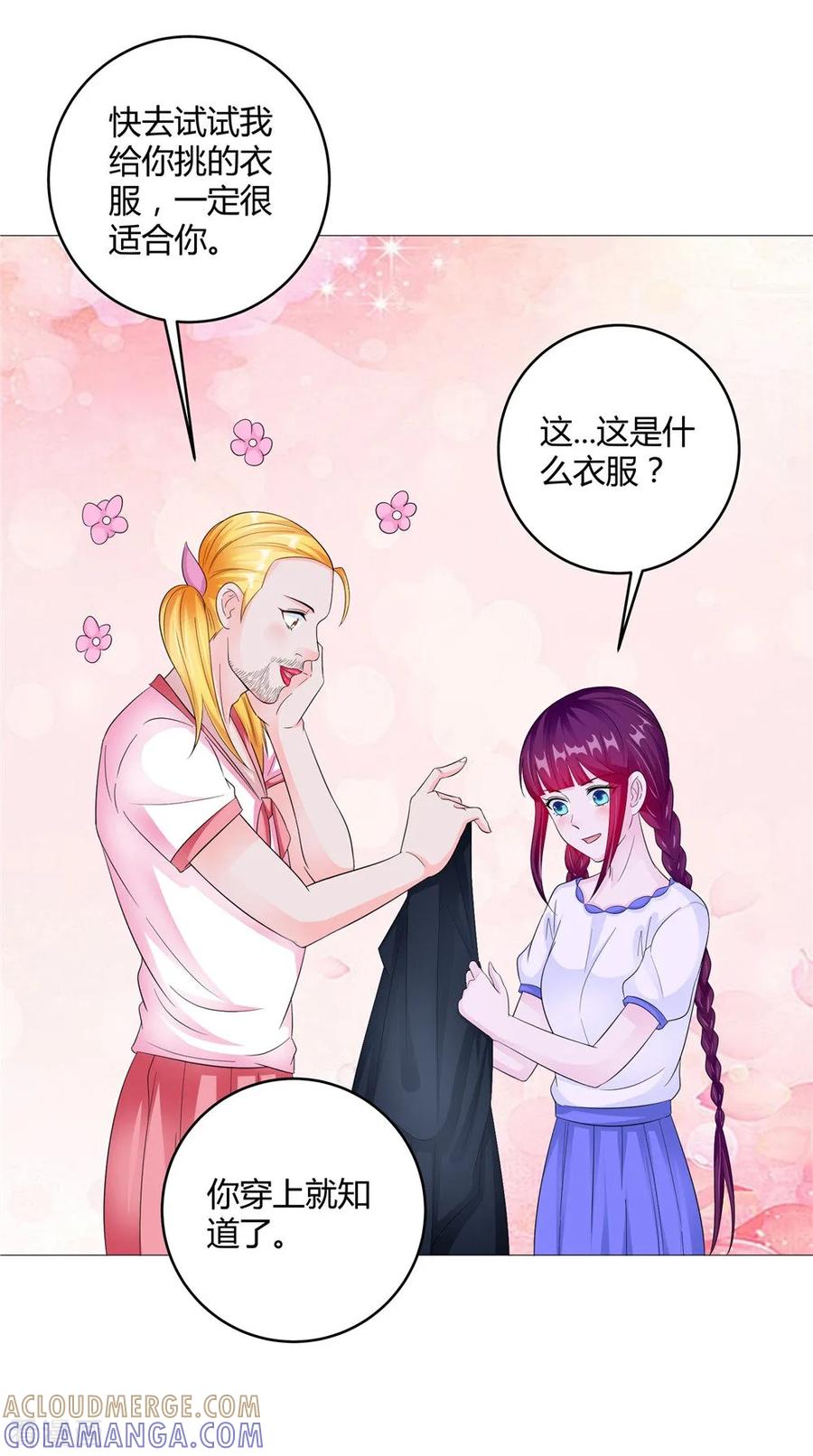 第61话黄泉镇-我的夫君是冥王-神鱼漫社（第15张）