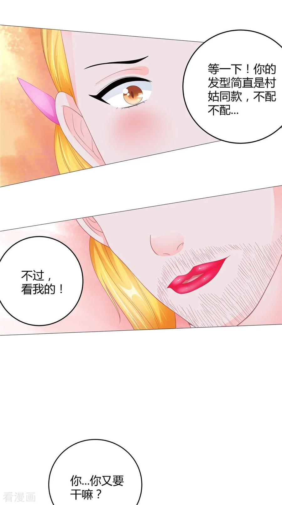 第61话黄泉镇-我的夫君是冥王-神鱼漫社（第16张）