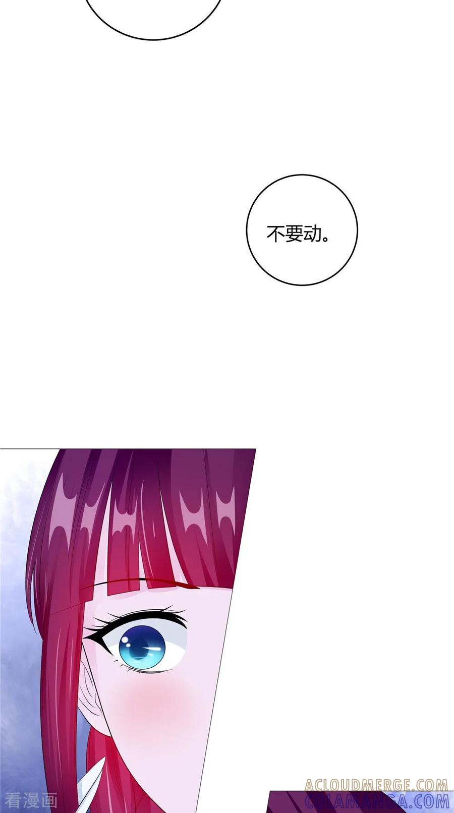 第61话黄泉镇-我的夫君是冥王-神鱼漫社（第17张）