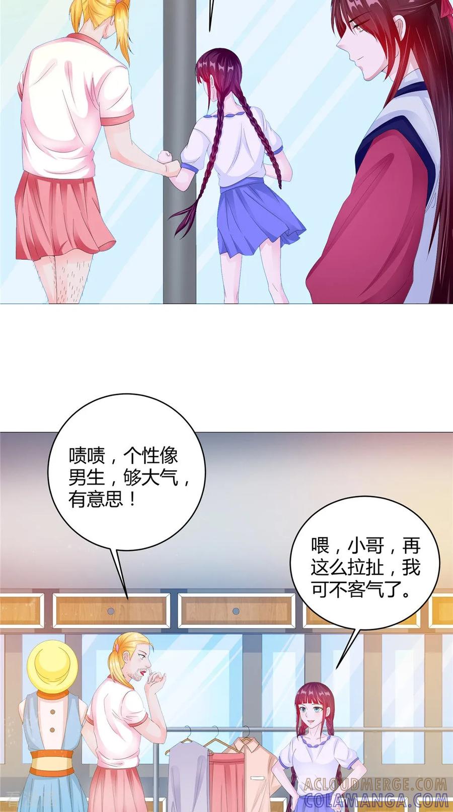 第61话黄泉镇-我的夫君是冥王-神鱼漫社（第13张）