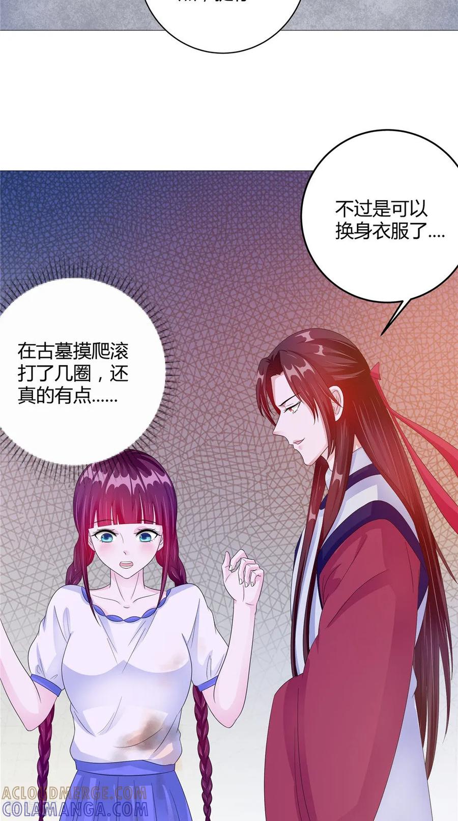 第61话黄泉镇-我的夫君是冥王-神鱼漫社（第11张）