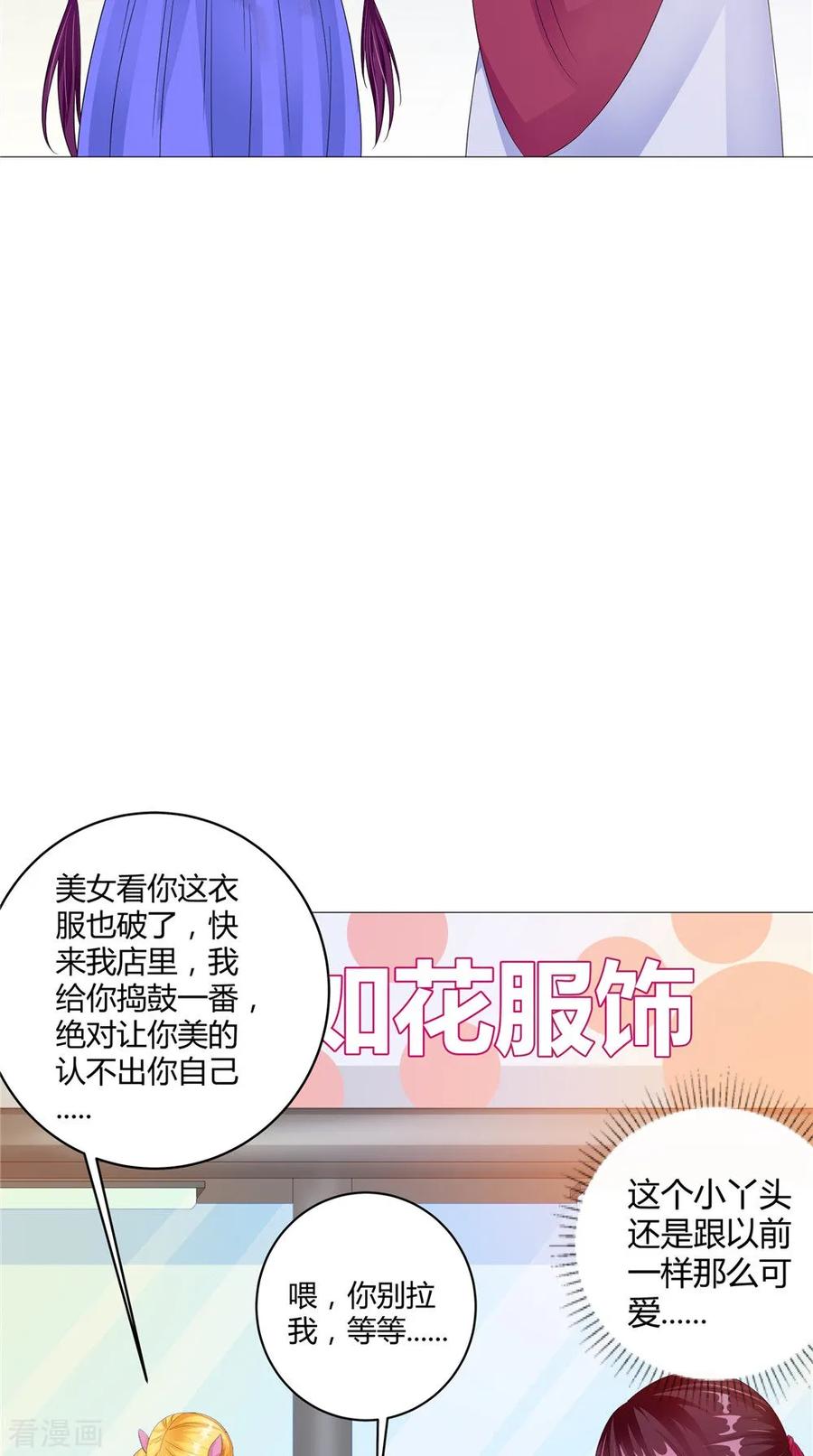 第61话黄泉镇-我的夫君是冥王-神鱼漫社（第12张）