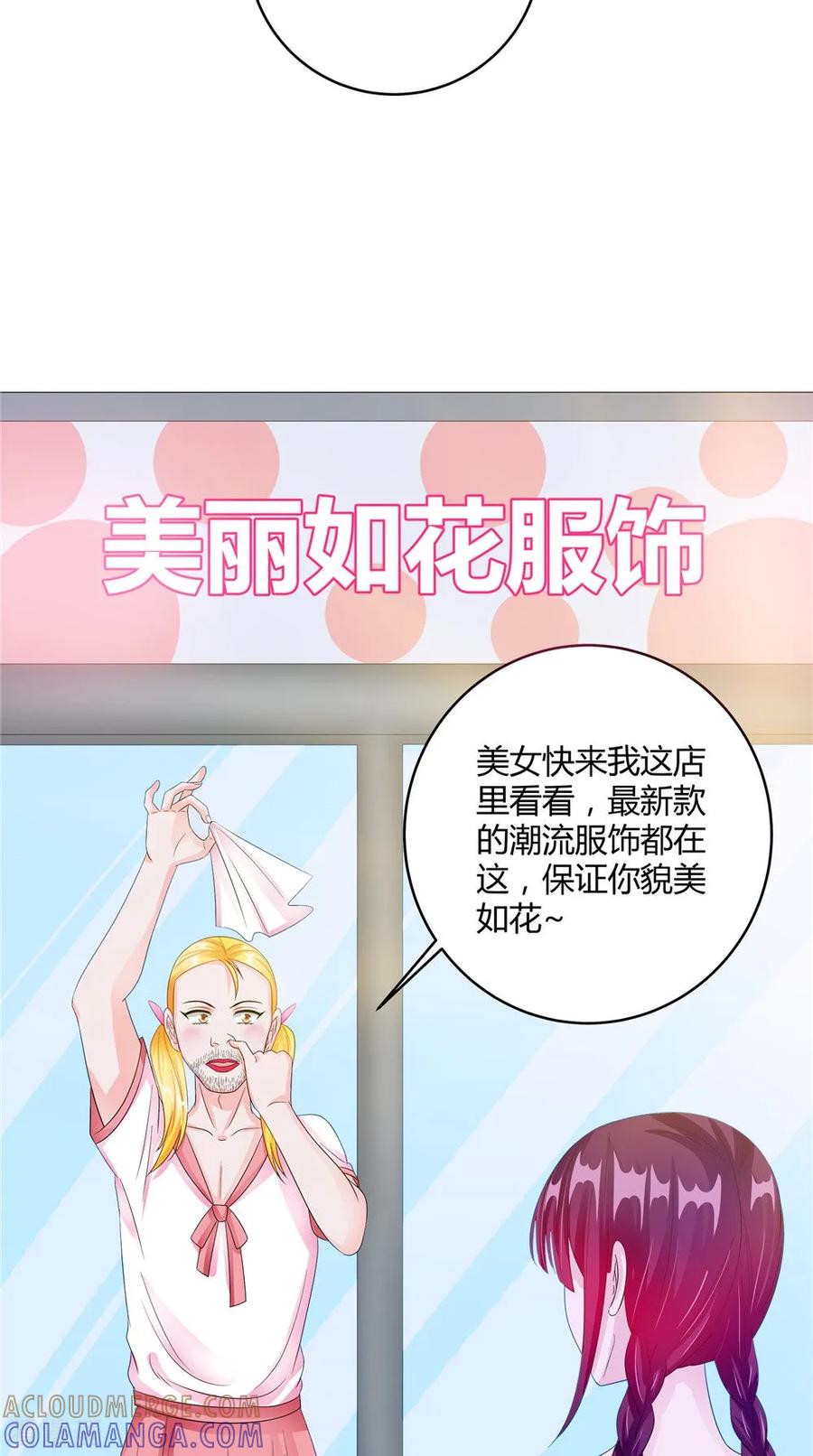 第61话黄泉镇-我的夫君是冥王-神鱼漫社（第9张）