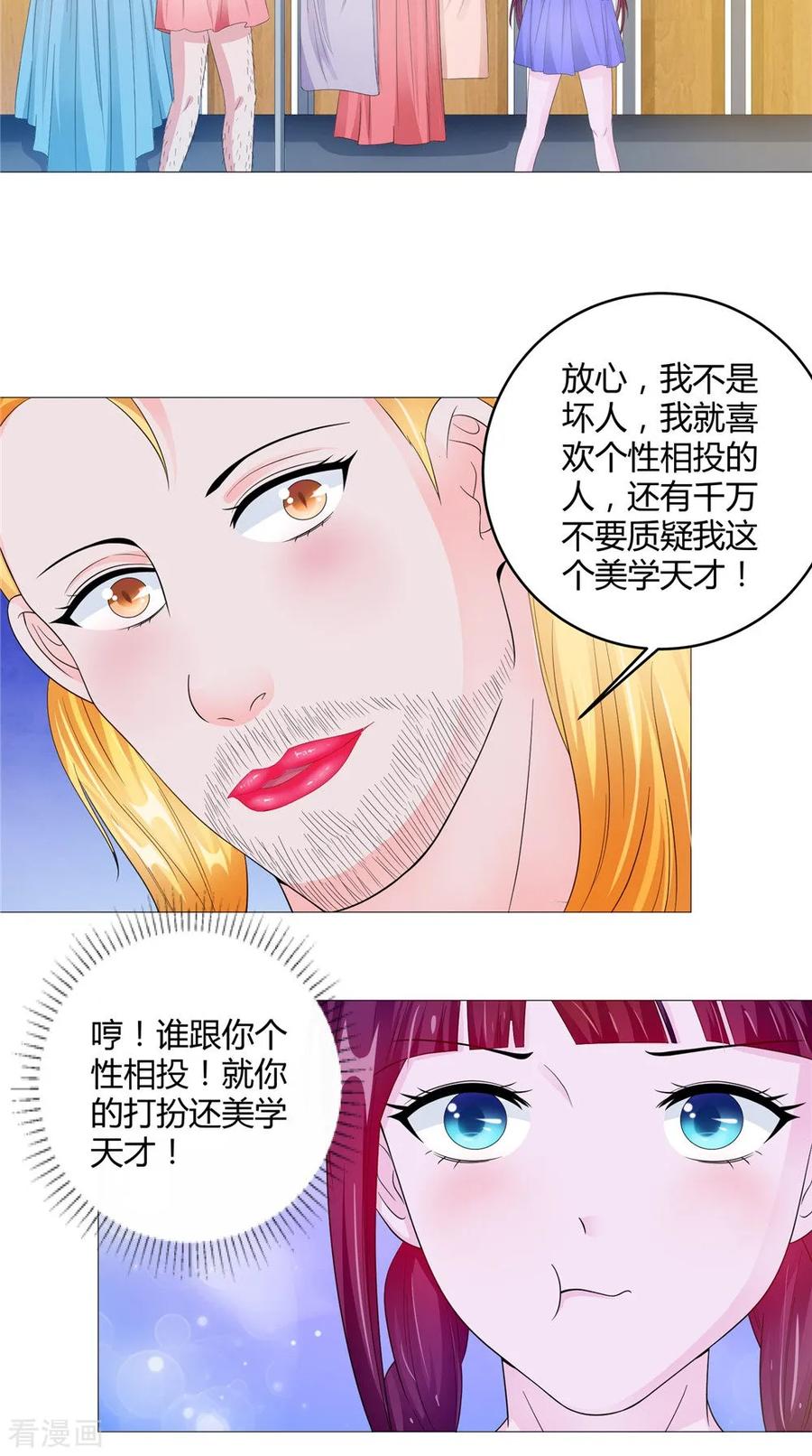 第61话黄泉镇-我的夫君是冥王-神鱼漫社（第14张）