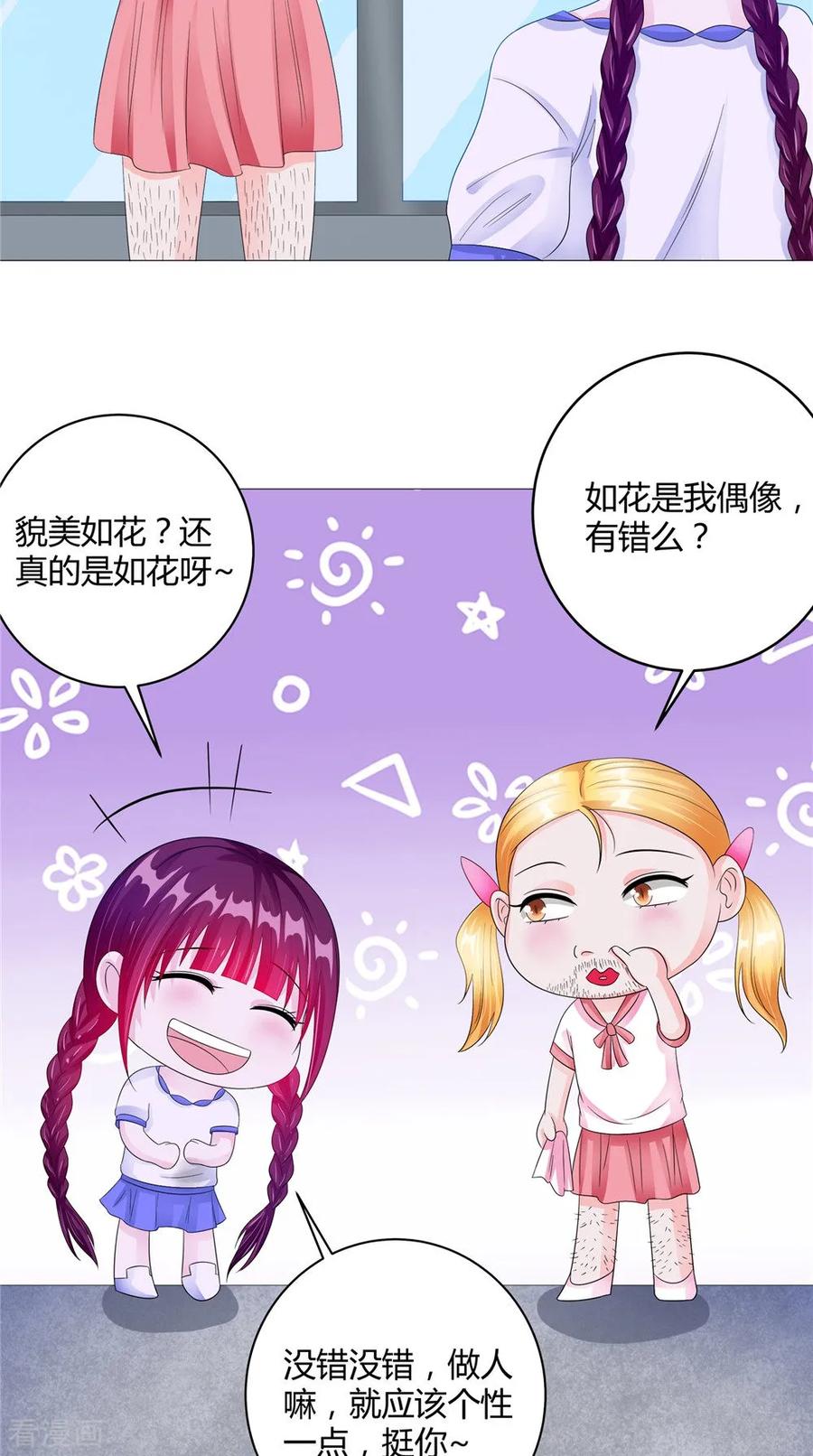 第61话黄泉镇-我的夫君是冥王-神鱼漫社（第10张）