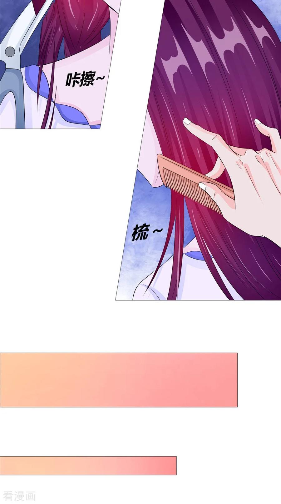 第61话黄泉镇-我的夫君是冥王-神鱼漫社（第18张）