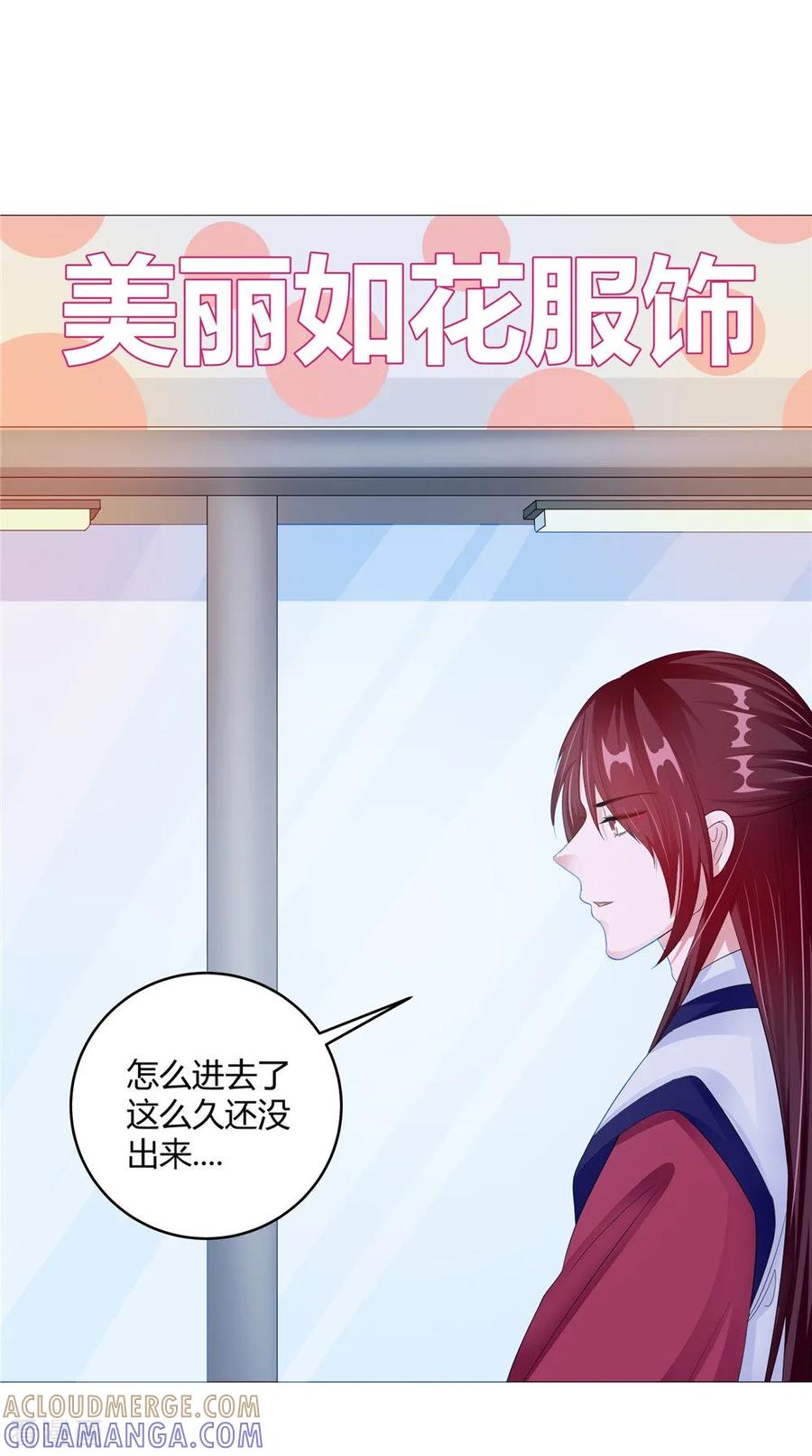 第61话黄泉镇-我的夫君是冥王-神鱼漫社（第19张）