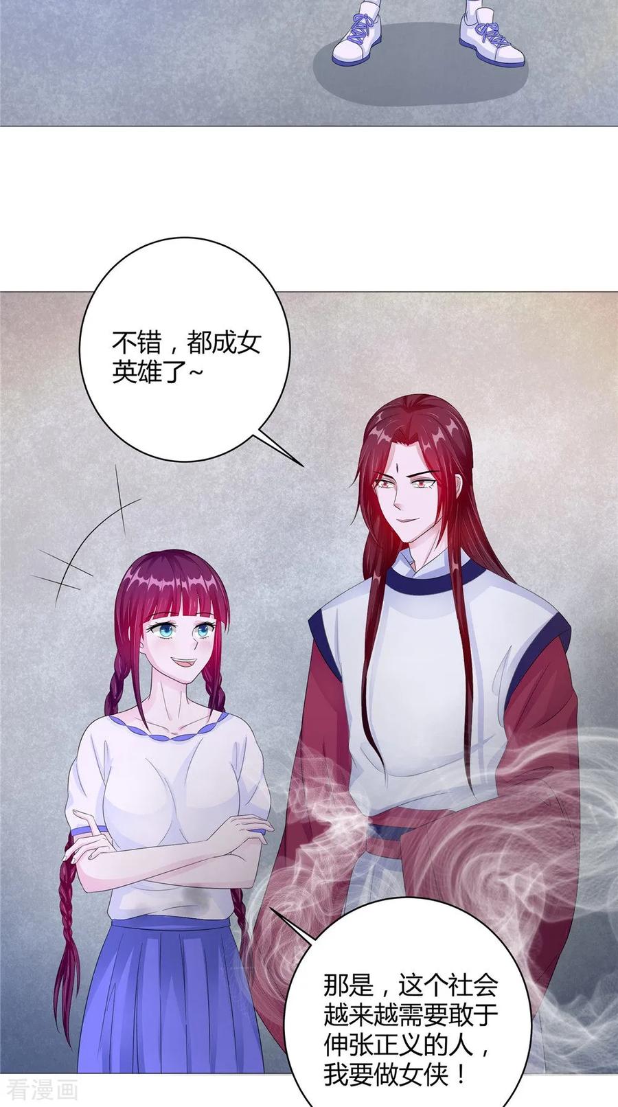 第61话黄泉镇-我的夫君是冥王-神鱼漫社（第4张）