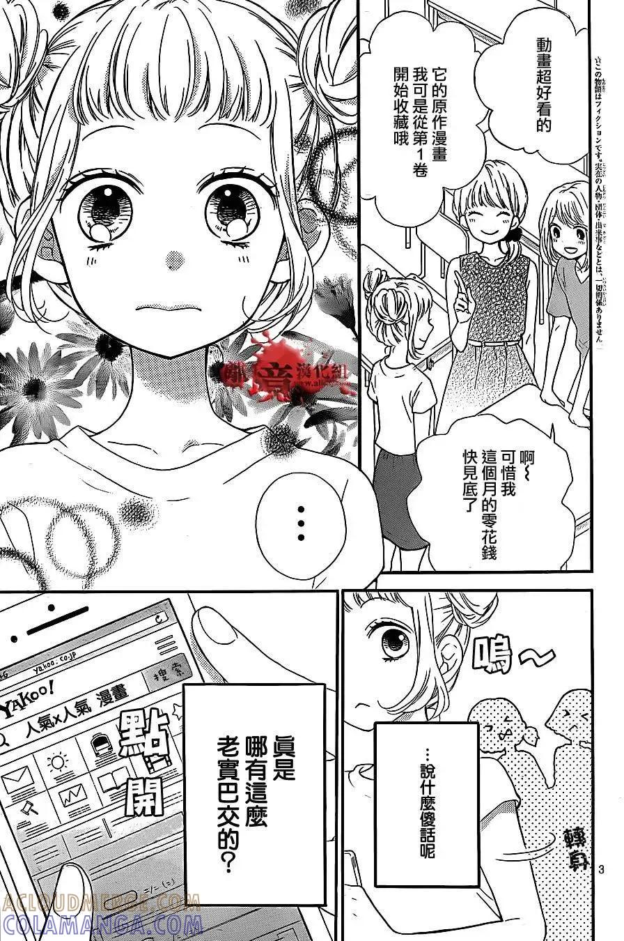 第14回-绝叫学级转生-石川惠美（第3张）