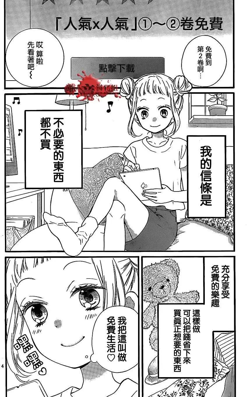第14回-绝叫学级转生-石川惠美（第4张）