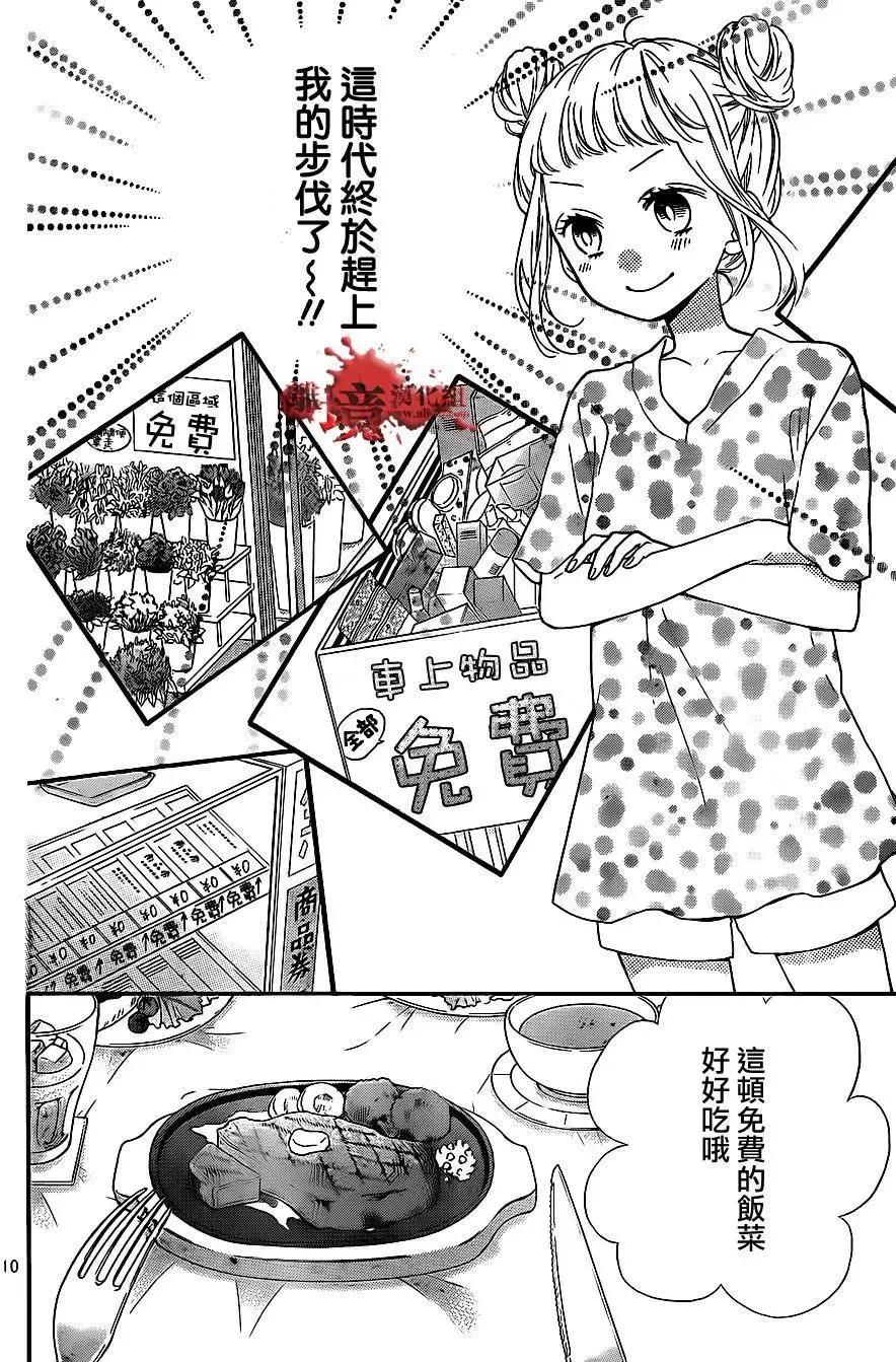 第14回-绝叫学级转生-石川惠美（第10张）