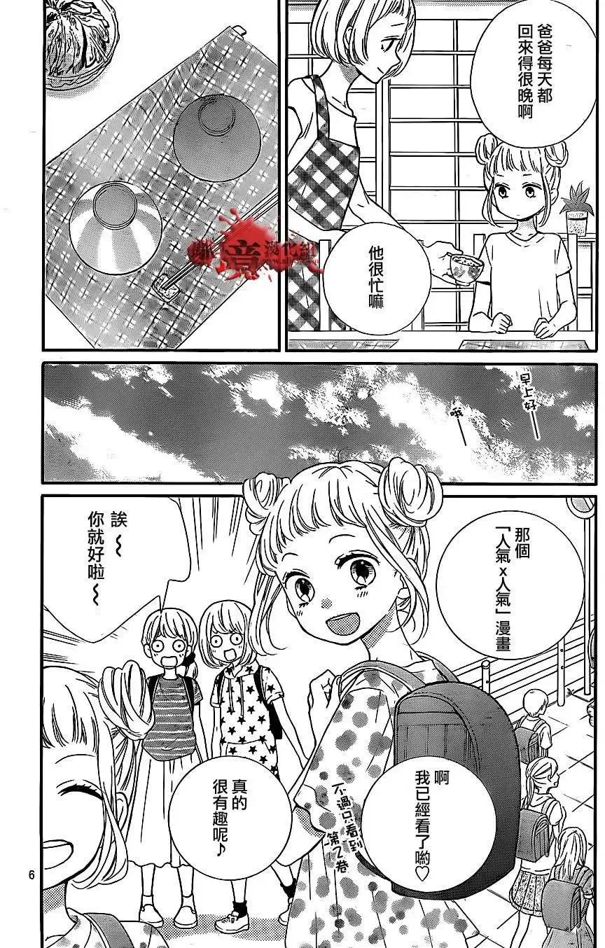 第14回-绝叫学级转生-石川惠美（第6张）