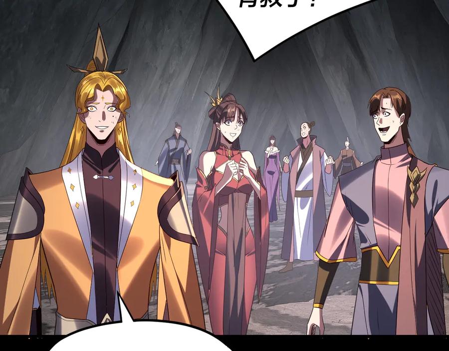 第278话功德无量长歌少主-我！天命大反派-天命反派（原著）+绘术动漫（第11张）