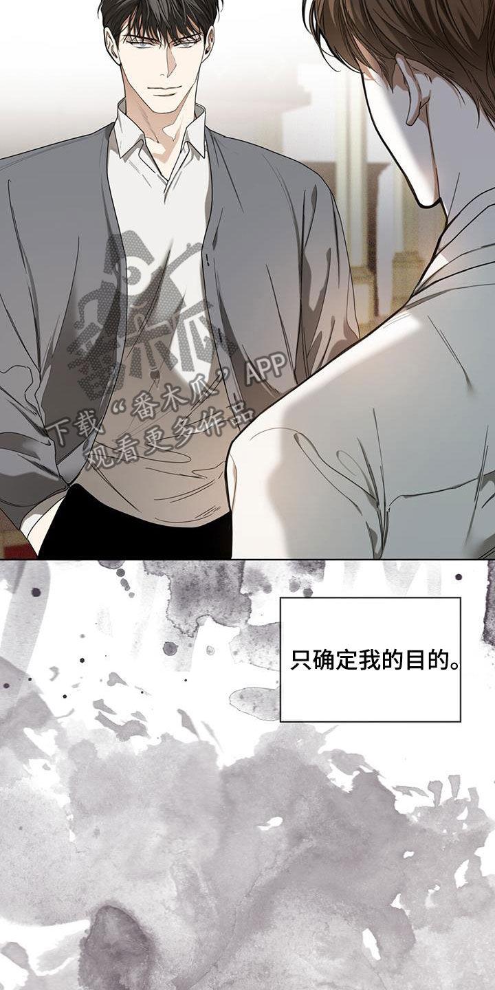 第99章：【第二季】躲过陷阱-赌徒深渊-Aczer & JOO（第8张）
