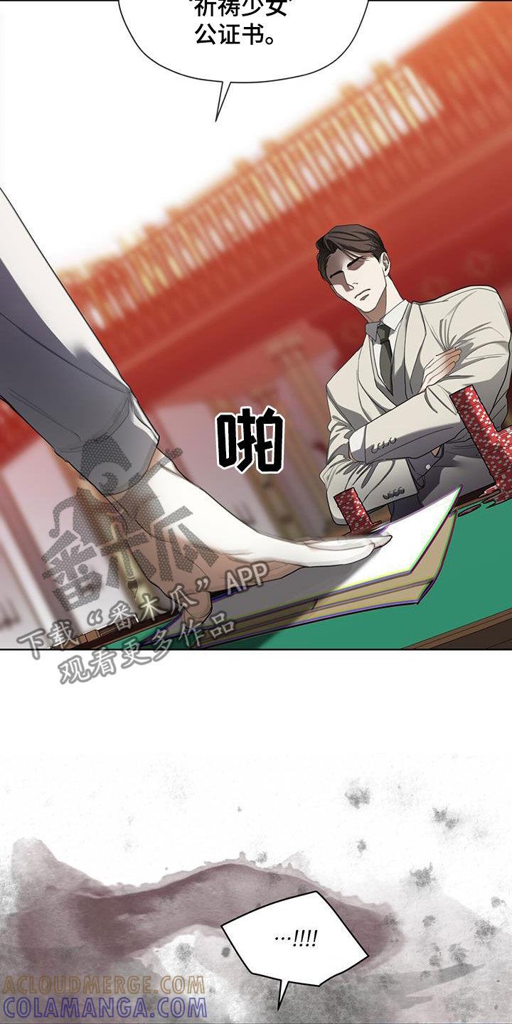 第99章：【第二季】躲过陷阱-赌徒深渊-Aczer & JOO（第3张）