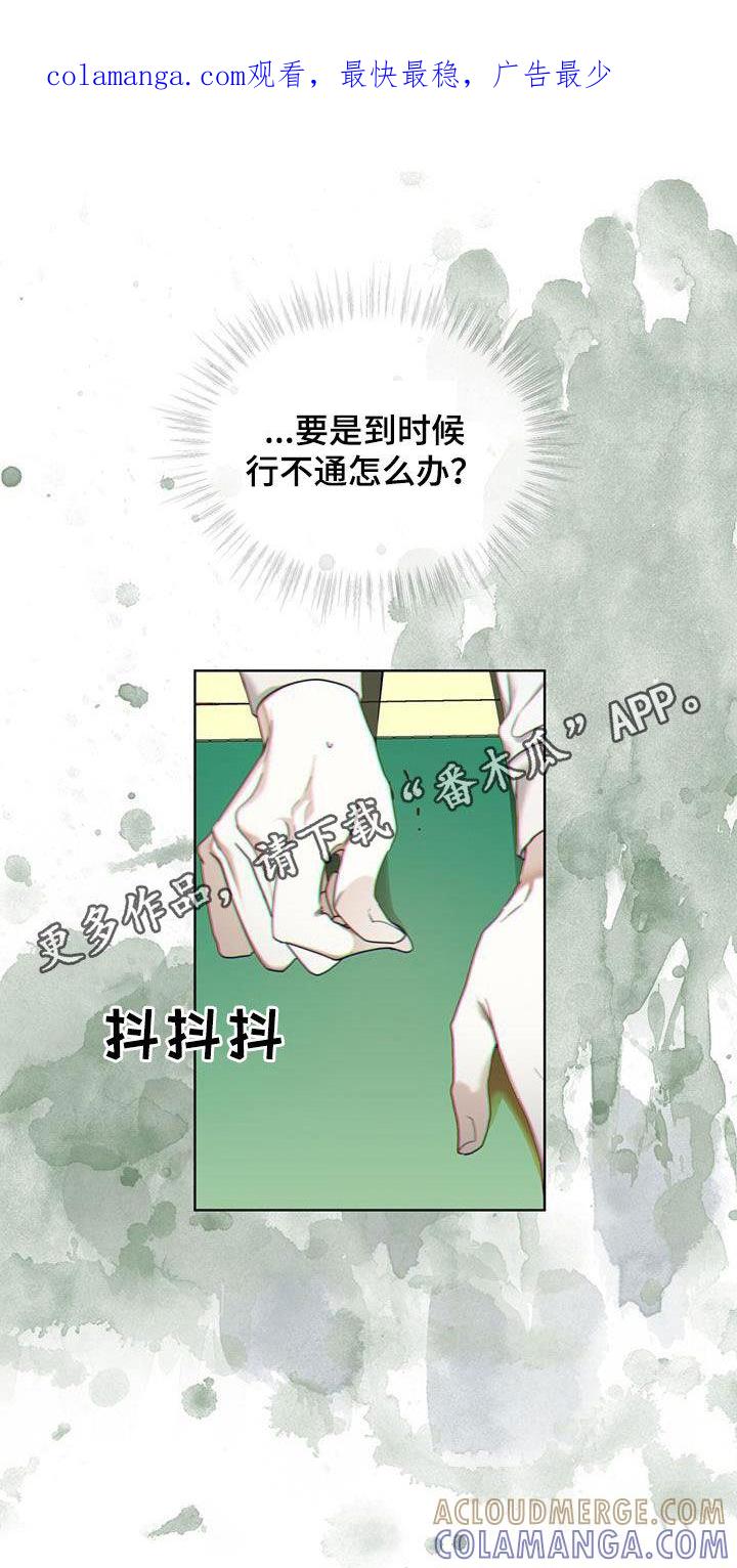 第99章：【第二季】躲过陷阱-赌徒深渊-Aczer & JOO（第1张）