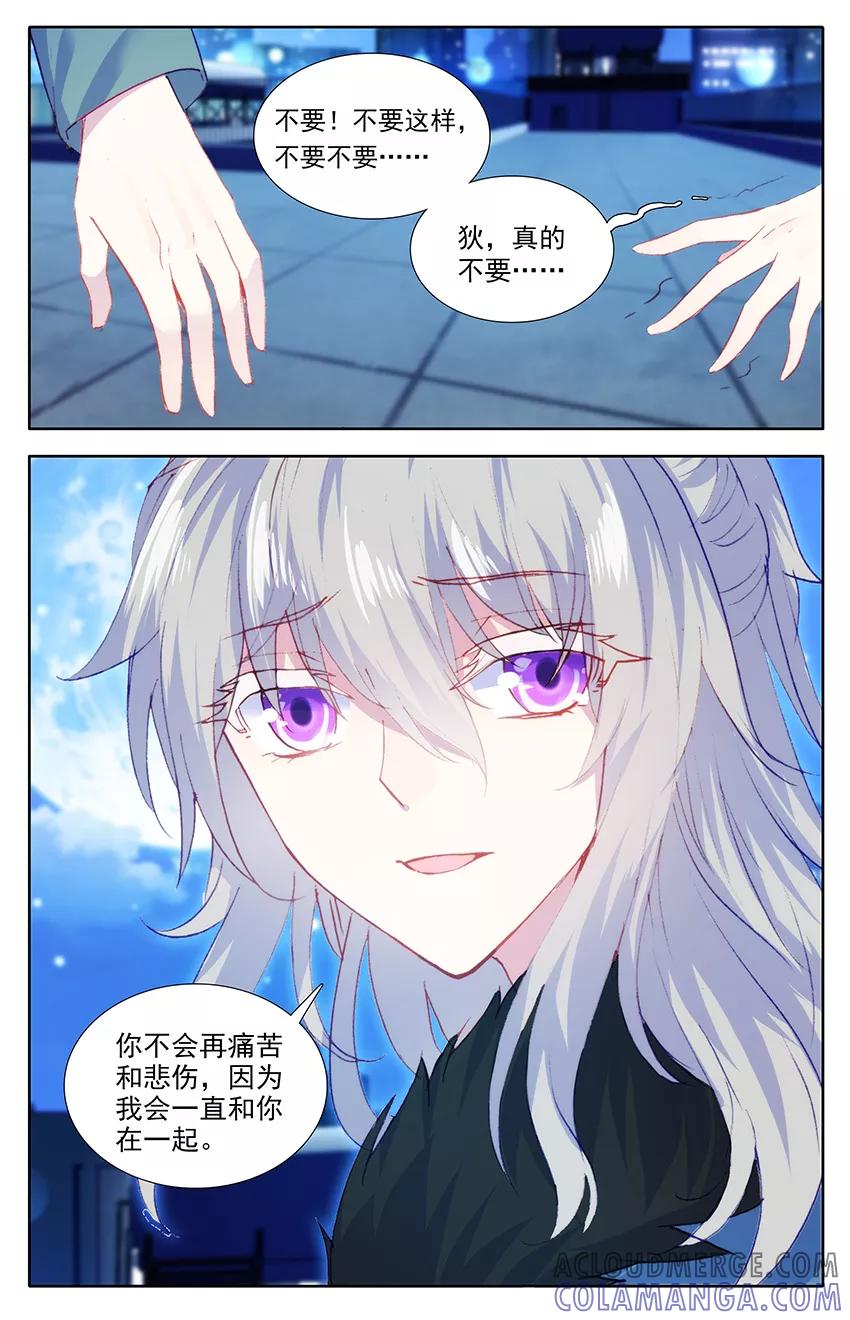 第110话尹狄，再见3-遵命，女王陛下-漫工厂（第2张）