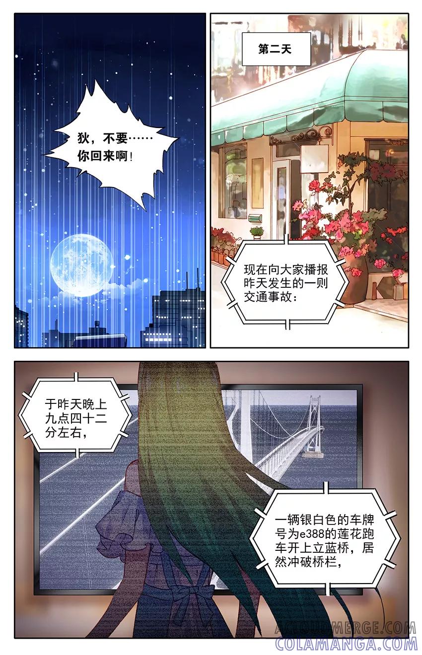 第110话尹狄，再见3-遵命，女王陛下-漫工厂（第3张）
