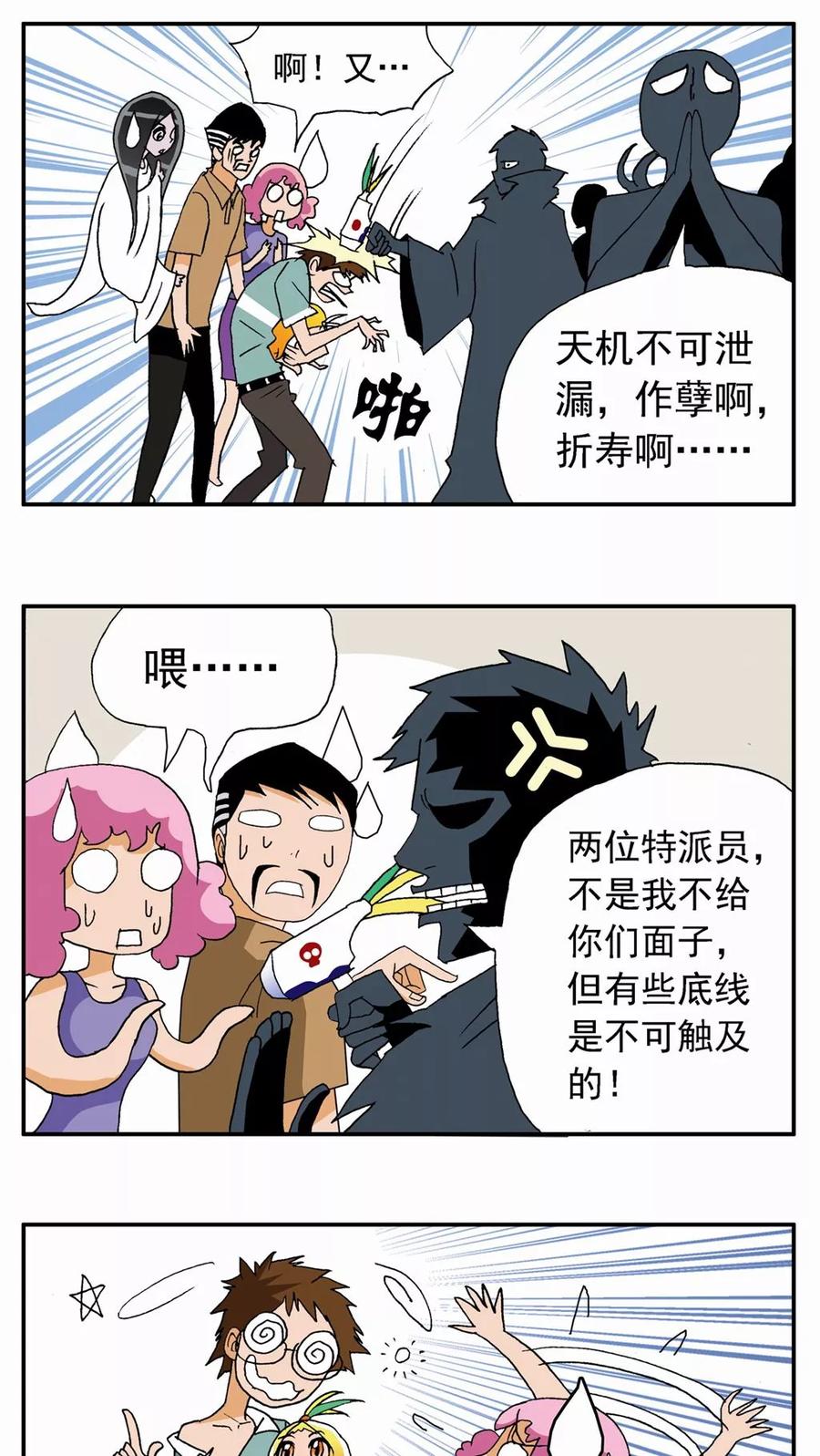 第18话-家有萌萌哒-可米酷（第8张）