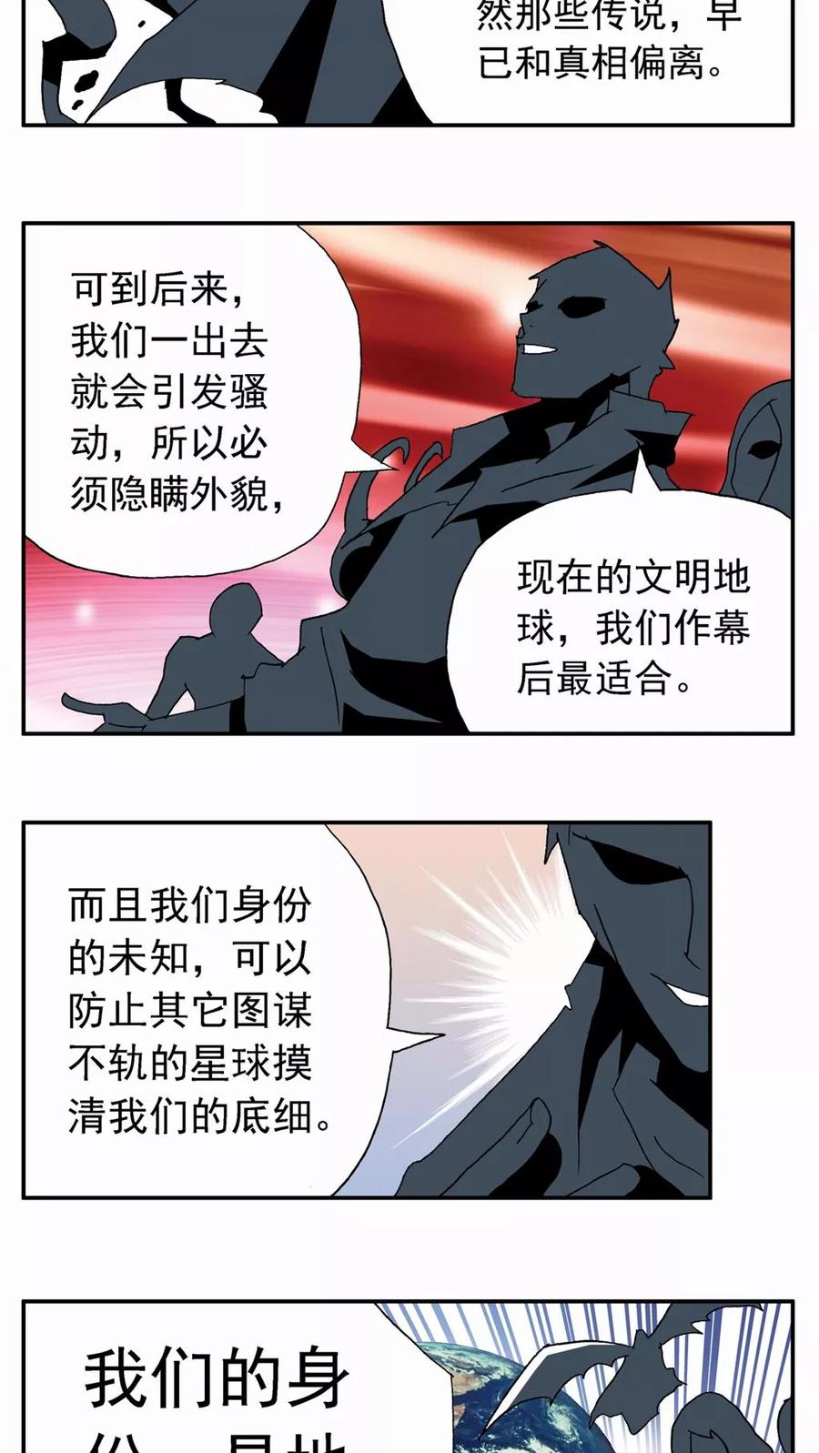 第18话-家有萌萌哒-可米酷（第10张）
