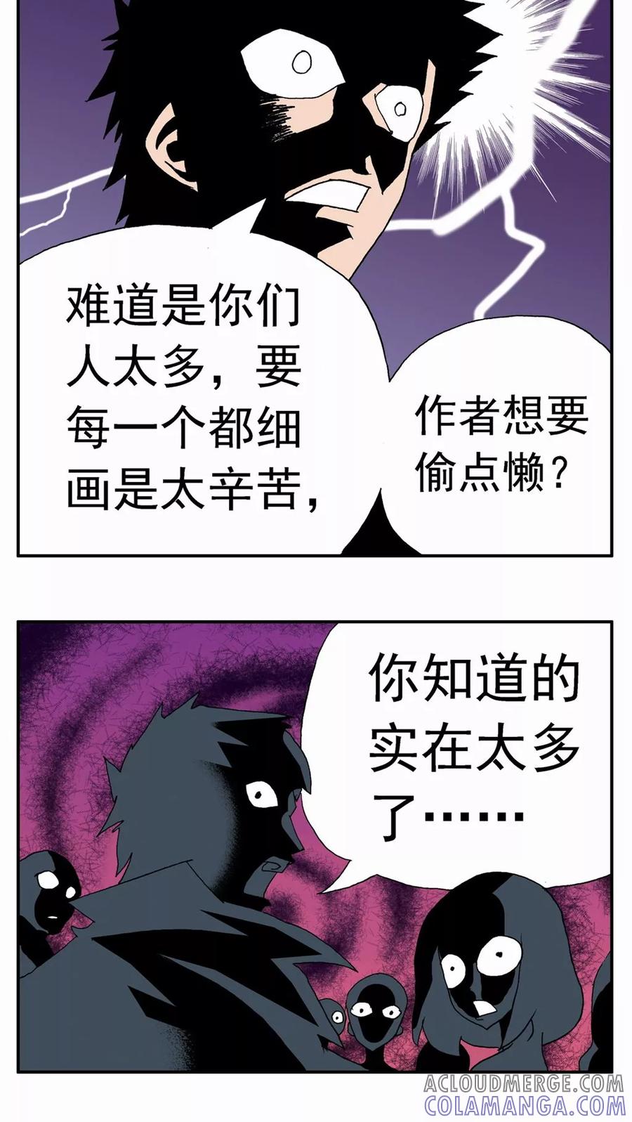 第18话-家有萌萌哒-可米酷（第7张）