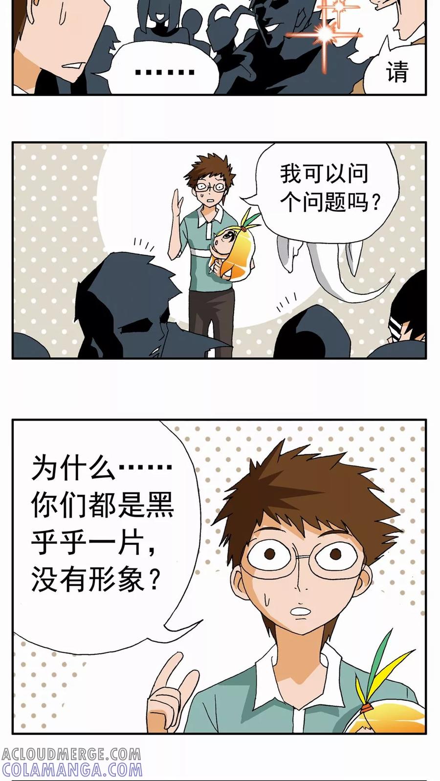 第18话-家有萌萌哒-可米酷（第3张）