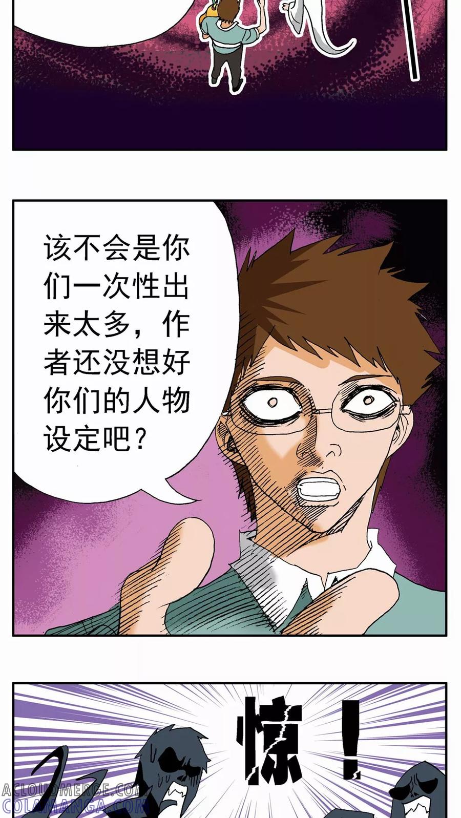 第18话-家有萌萌哒-可米酷（第5张）