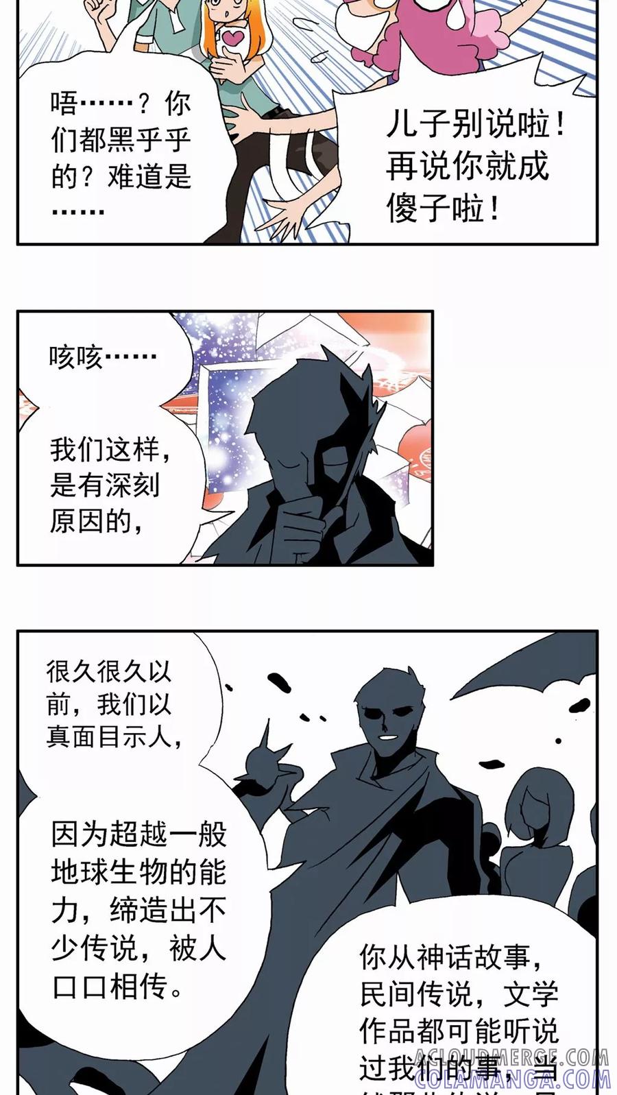 第18话-家有萌萌哒-可米酷（第9张）