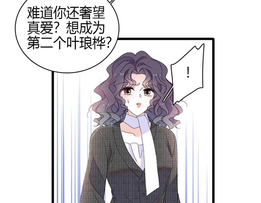 191你也挺自恋的-全能千金燃翻天-阅文漫画/客心文化（第5张）