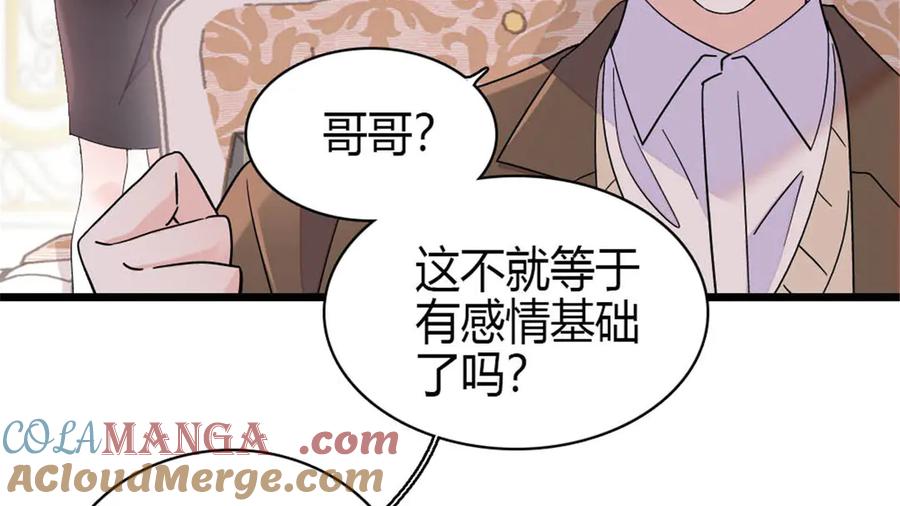 191你也挺自恋的-全能千金燃翻天-阅文漫画/客心文化（第4张）