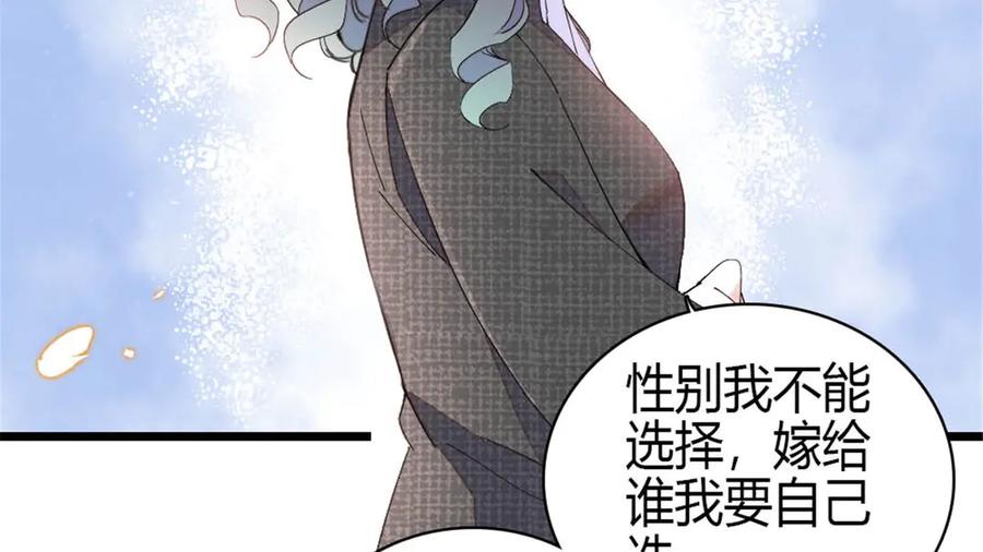 191你也挺自恋的-全能千金燃翻天-阅文漫画/客心文化（第8张）