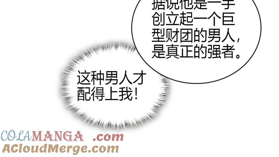 191你也挺自恋的-全能千金燃翻天-阅文漫画/客心文化（第10张）
