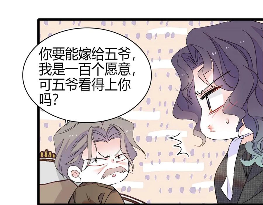 191你也挺自恋的-全能千金燃翻天-阅文漫画/客心文化（第11张）