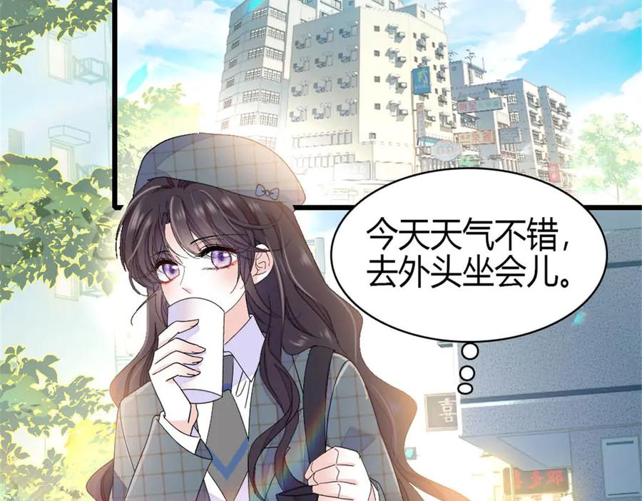 191你也挺自恋的-全能千金燃翻天-阅文漫画/客心文化（第15张）