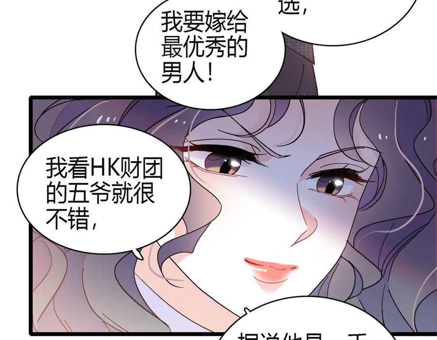 191你也挺自恋的-全能千金燃翻天-阅文漫画/客心文化（第9张）