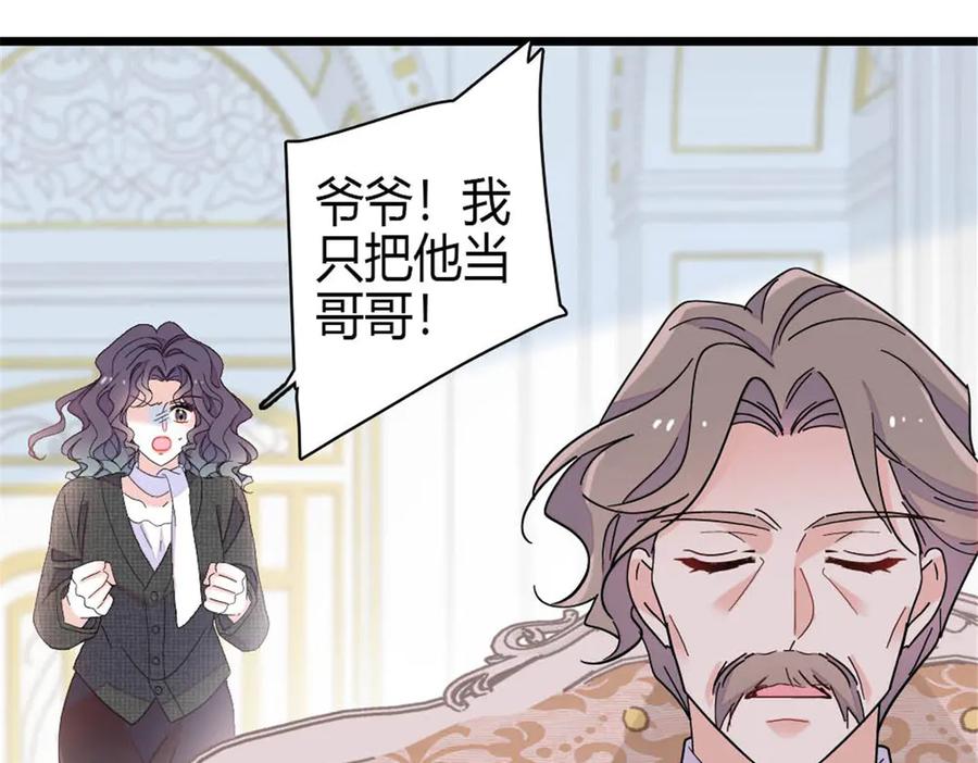 191你也挺自恋的-全能千金燃翻天-阅文漫画/客心文化（第3张）