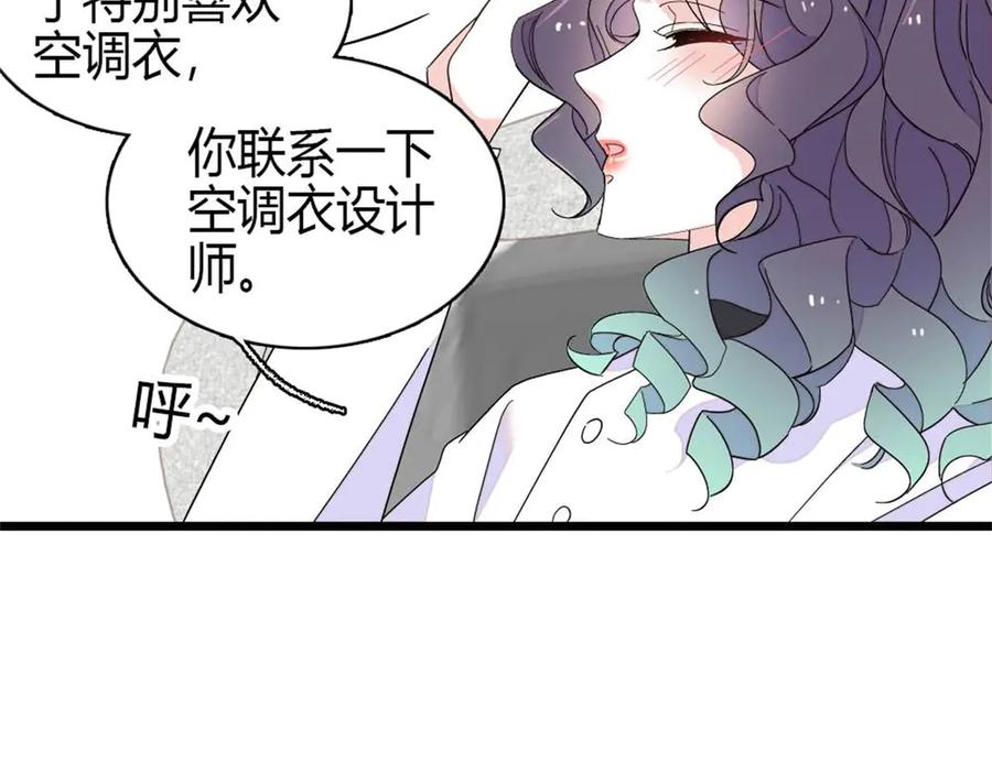 204来者不善-全能千金燃翻天-阅文漫画/客心文化（第15张）