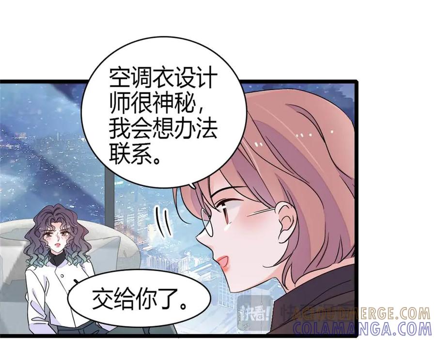 204来者不善-全能千金燃翻天-阅文漫画/客心文化（第16张）