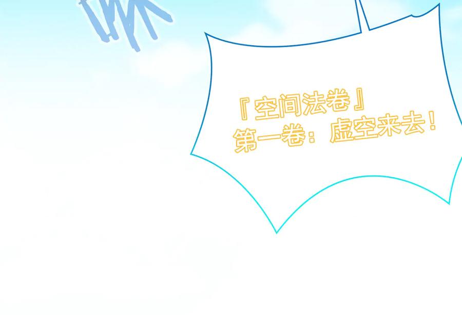 354时空樊笼天道幻身-从精神病院走出的强者-喵三鱻+杰克爱猫（第12张）