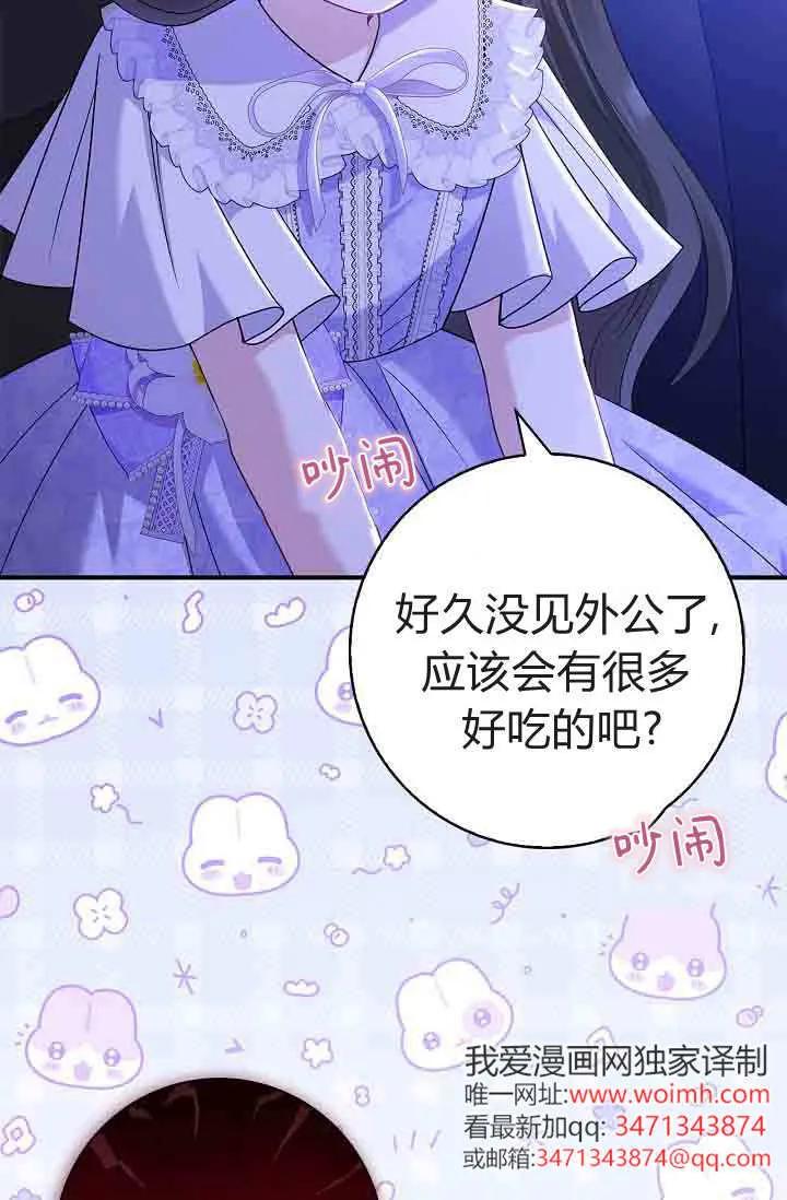第10话-和恶棍舅舅一起生活-김개,산해（第83张）