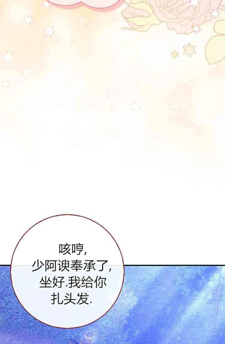 第10话-和恶棍舅舅一起生活-김개,산해（第80张）