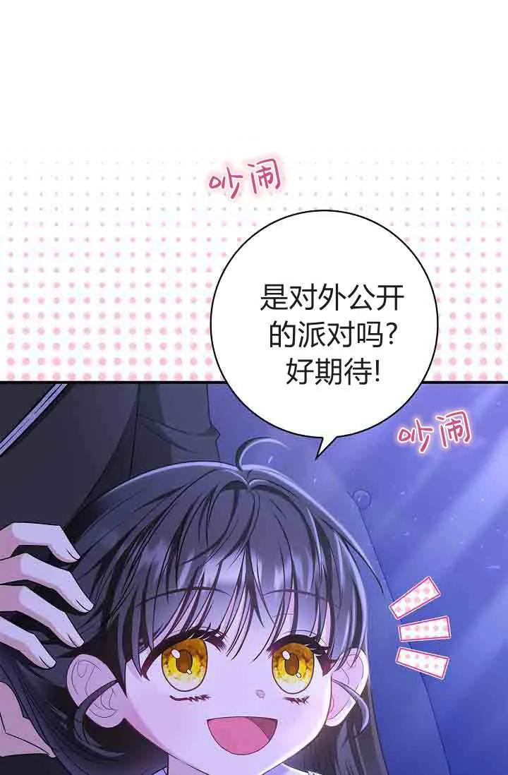 第10话-和恶棍舅舅一起生活-김개,산해（第82张）