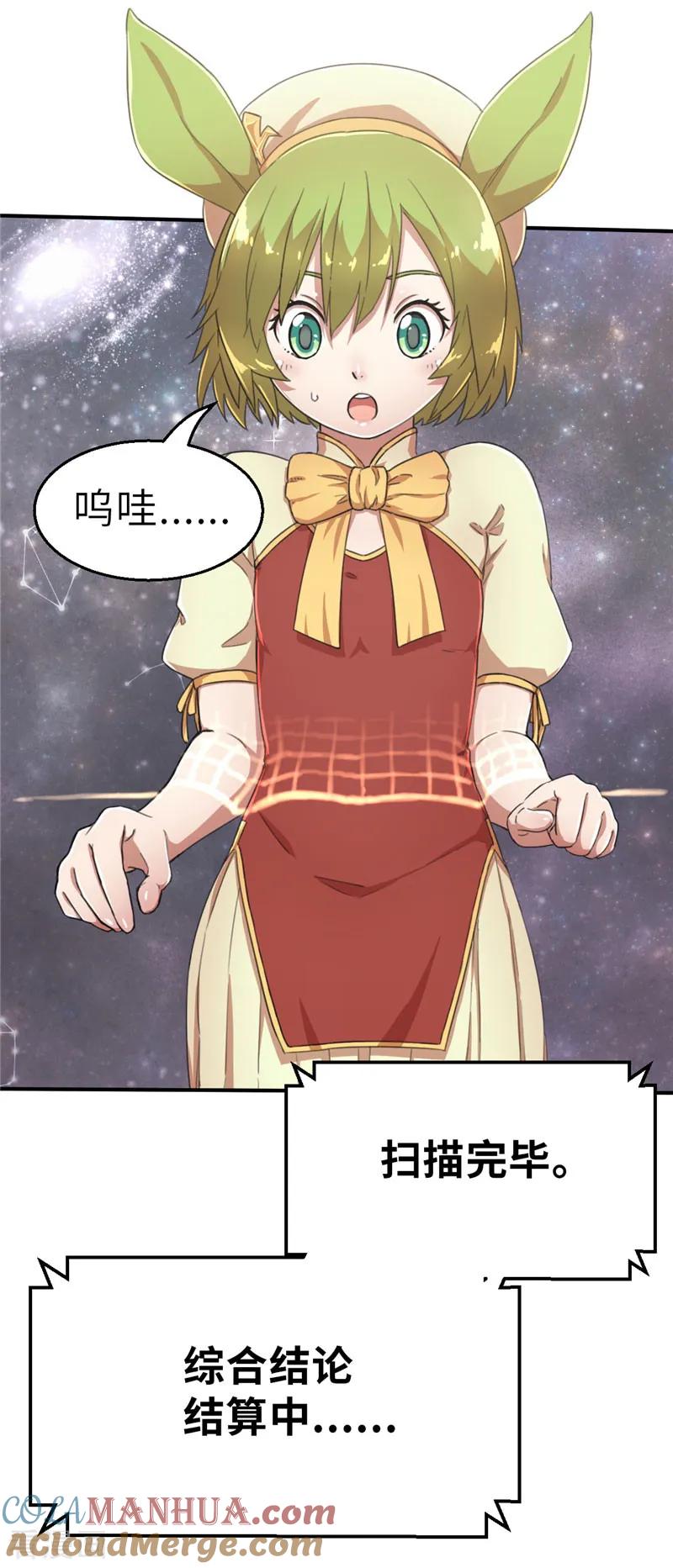 第49话长老会3-茶叶少女-阿柯文化（第5张）