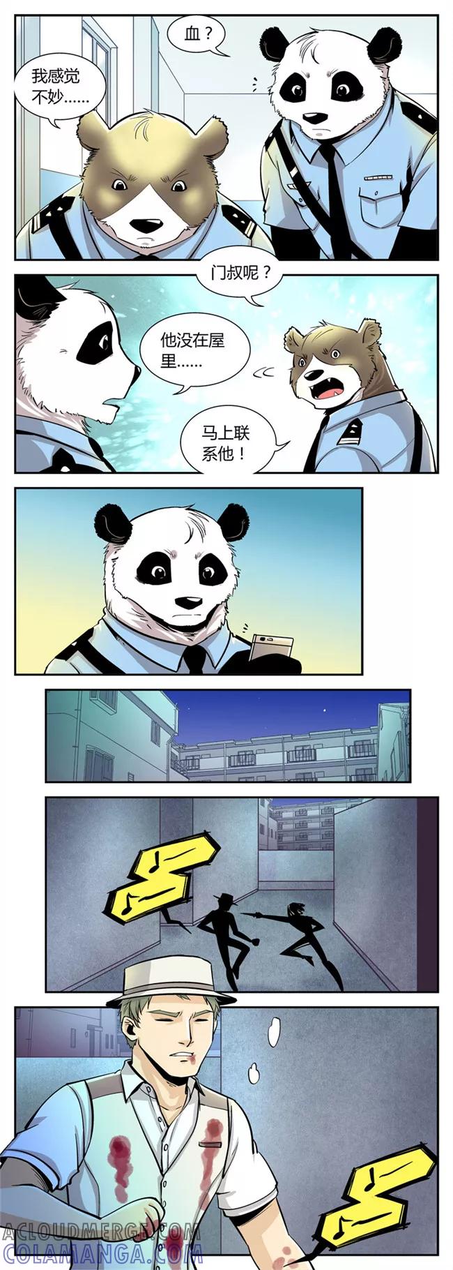 第50话危机(3)-熊警察-毅鼠（第2张）