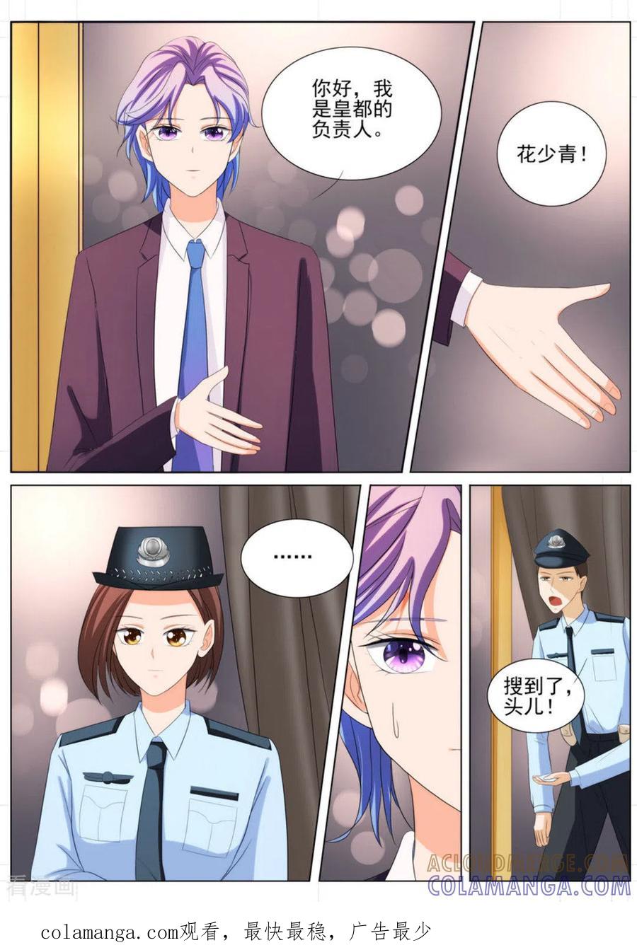 第87话-我的姐姐有点酷-咪咕阅读（第15张）