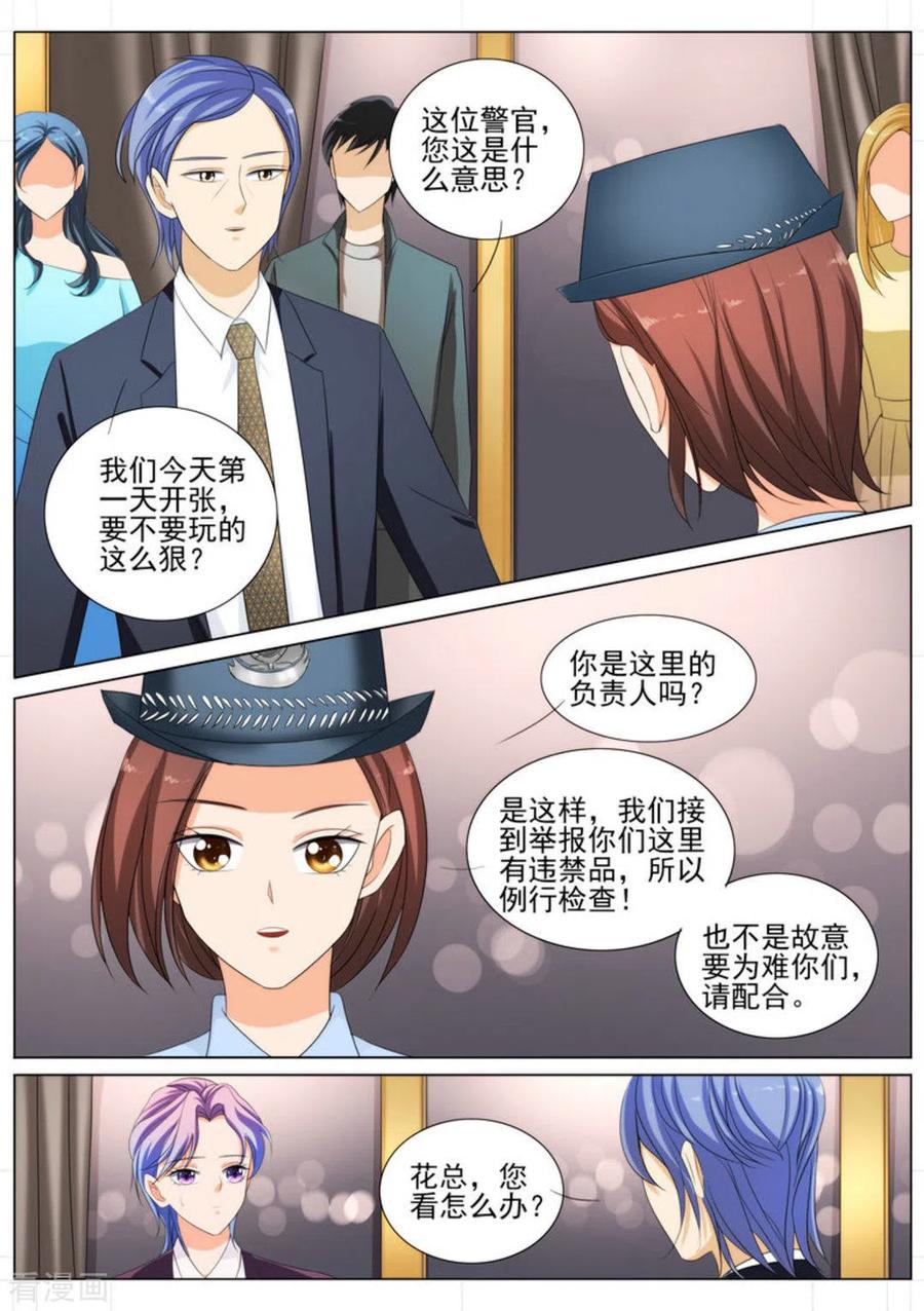 第87话-我的姐姐有点酷-咪咕阅读（第14张）