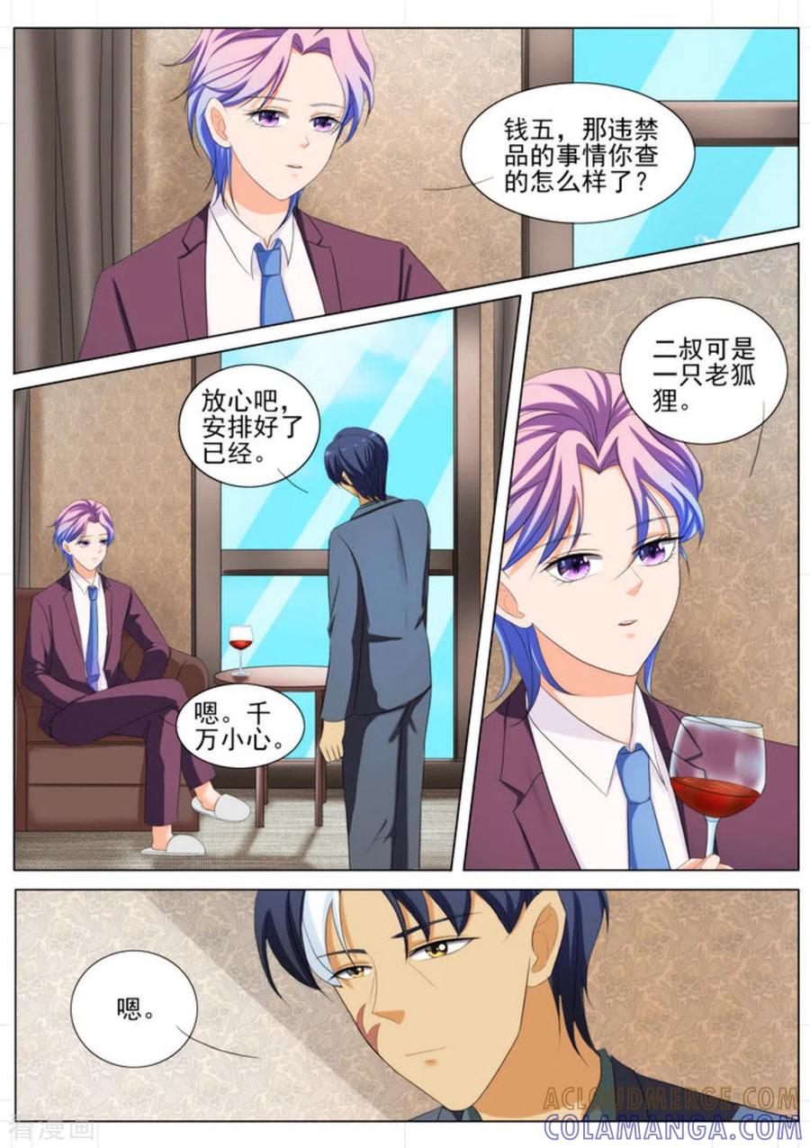 第87话-我的姐姐有点酷-咪咕阅读（第11张）